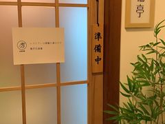 -笑福亭料理小馆(解放碑店)