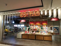 -当当书店(南百·MMGO店)