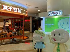 -永旺梦乐城国际商城(北清路店)