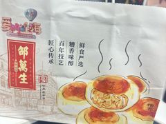 -邵万生食品公司(南京东路店)