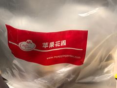 -苹果花园(襄阳南路店)