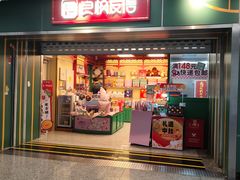 -良枫友信(陈家祠店)