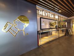 门面-喜茶(广州东方宝泰店)