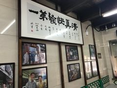 -清真蒋有记(老门东店)