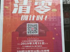 -青岛利群四方购物广场