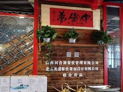 -前门·鲜肉火锅(长风店)