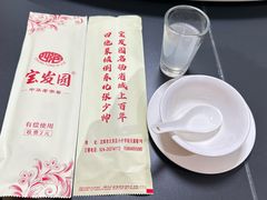 -宝发园名菜馆