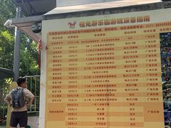 -杭州少年儿童公园