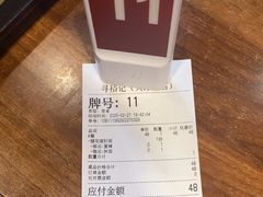 -寻裕记·现炒浇头面(人民广场店)