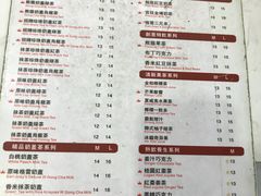 菜单-禾师兄·布拉肠(一德路店)