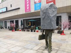 -易生活购物公园
