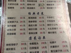 菜单-华春餐馆(鱼山路店)