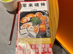 -啫神·广州地标美食(北京路店)