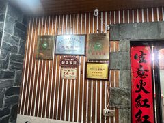 -高老庄·老溧阳·私房菜(南山竹海店)