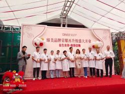 -东莞缔美美容医院