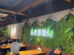 -在老街·淮安大排档·甜麻干煸龙虾·烧烤(河下古镇店)