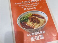 -眉州小吃(石景山店)