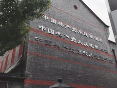-中共一大纪念馆