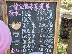 -乌村