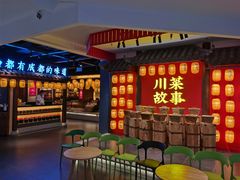 等位区-川菜故事(光谷步行街店)