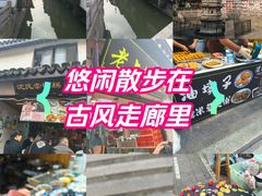 -南翔古镇