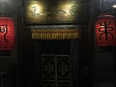 门面-束河人家(南锣鼓巷店)