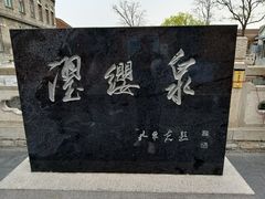 -芙蓉街-王府池子