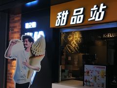 门面-肯德基(尖岭万达店)