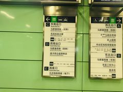 -公益西桥(地铁站)