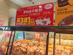 -味多美蛋糕(洋桥店)
