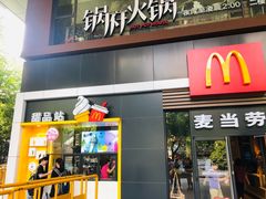 门面-麦当劳(杭州西湖银泰百货店)
