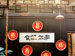-黄祥华养生堂·炖汤·营养蒸饭(岭南天地店)