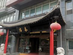 -冶春茶社(官园桥店)