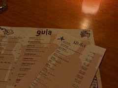 -gula