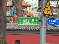 -簋街