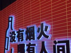 -管氏翅吧(国展店)