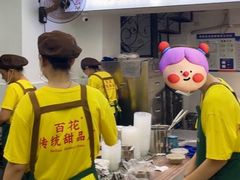 -百花传统甜品店(原址店)