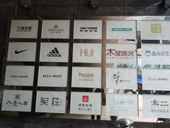 -皇庭广场(福华三路店)