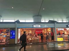 -杭州萧山国际机场