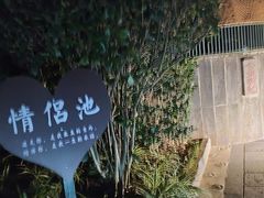 -大理地热国