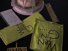 -WenTinG文汀·半糖蛋糕(合生汇店)