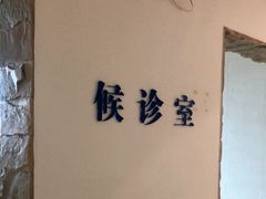 -北京市健宫医院