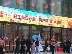 -西北轻工批发市场