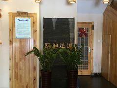 -鸥迪足道(时光海店)