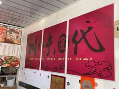 -梓袍面庄(渝北店)