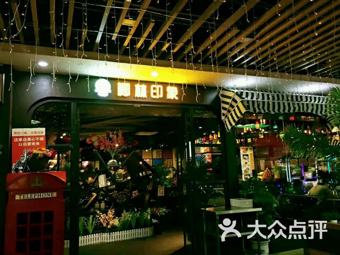 椰林印象音乐主题椰子鸡(园岭店)图片 - 第121张