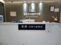 -联合丽格·张菡丽格医疗美容