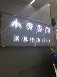 -小齐发型Star·Salon