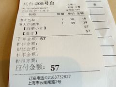 账单-德大西餐社(云南南路店)