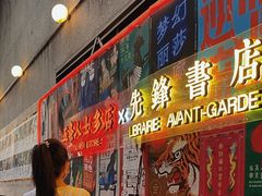 -先锋书店(五台山总店)